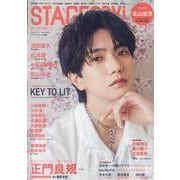 STAGE navi vol.105（NIKKO MOOK） [ムックその他]
