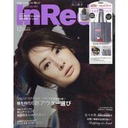InRed (イン レッド) 2025年 12月号 [雑誌]