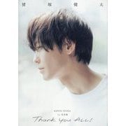 Thank you ALL!―猪塚健太1st写真集 [単行本]