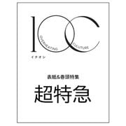 1OC Vol.6 [ムックその他]