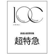 1OC Vol.6（TJMOOK） [ムックその他]