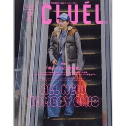 CLUEL(クルーエル) 2025年 11月号 [雑誌]