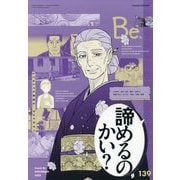 COMIC Be (コミックビー) 2025年 11月号 [雑誌]