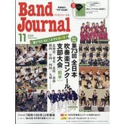 Band Journal (バンド ジャーナル) 2025年 11月号 [雑誌]