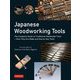 Japanese Woodworking Tools [単行本]