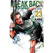 ＢＲＥＡＫ　ＢＡＣＫ　23<23>(少年チャンピオン・コミックス) [コミック]