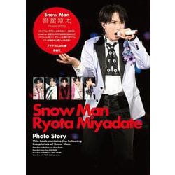 Snow Man 宮舘涼太 Photo Story(Snow Man PHOTO REPORT) [単行本]