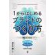 １からはじめるブランドのつくり方－国際ブランドから地域ブランドまで、ブランド創造＆マネジメントの体系的方法論 [単行本]