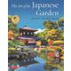 The Art of Japanese Garden [単行本]