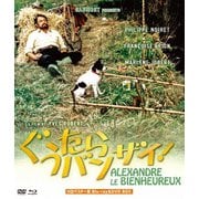 ぐうたらバンザイ! HDマスター版 blu-ray&DVD BOX