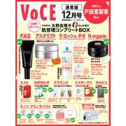 VoCE （ヴォーチェ） 2025年 12月号 通常版 [雑誌]