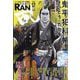COMIC （コミック） 乱 2025年 12月号 [雑誌]
