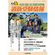 道新プラス 2025年 11月号 [雑誌]