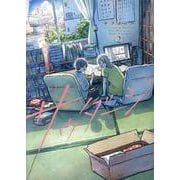 あさぎ色のサウダージ（2） [コミック]