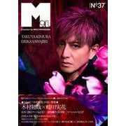 Mgirl N°37（2025-26AW）号 [単行本]