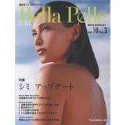 Bella Pelle-美肌をつくるサイエンス [単行本]
