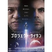 プロジェクト・タイタン