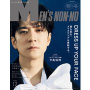 MEN'S NON・NO （メンズ ノンノ） 2025年 12月号 [雑誌]