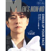 MEN'S NON・NO （メンズ ノンノ） 2025年 12月号 [雑誌]