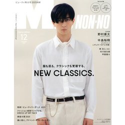 MEN'S NON・NO（メンズ ノンノ）増刊 野村康太表紙版 2025年 12月号 [雑誌]
