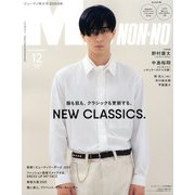 MEN'S NON・NO（メンズ ノンノ）増刊 野村康太表紙版 2025年 12月号 [雑誌]