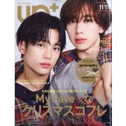 up PLUS(アッププラス) NOVEMBER 2025 2025年 11月号 [雑誌]
