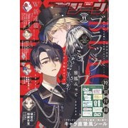 コミックジーン 2025年 11月号 [雑誌]