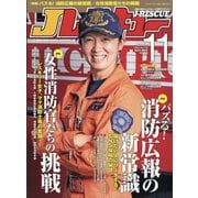 Jレスキュー (ジェイレスキュー) 2025年 11月号 [雑誌]
