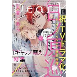 Dear+ (ディアプラス) 2025年 11月号 [雑誌]