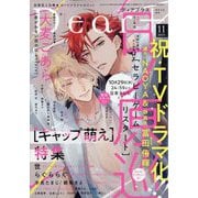Dear+ (ディアプラス) 2025年 11月号 [雑誌]