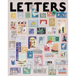 LETTERS 03 [ムックその他]