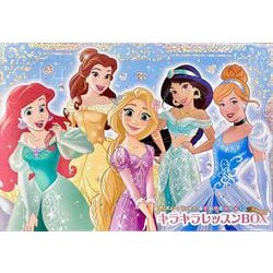 ディズニープリンセス　あそんで　まなべる！　キラキラレッスンBOX(単行本<580>) [絵本]