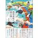 多様性を受けとめる　清明高校の謎を解く！－生徒をリスペクトする学校文化はどのように生まれ、受け継がれているのか [単行本]