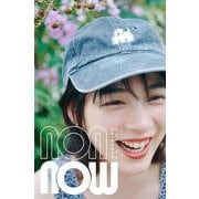 のんカレンダー2026 “non now” 壁掛カレンダー [カレンダー]