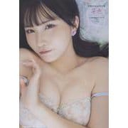 伊織芽衣1st写真集 芽色－めいろ－ [単行本]