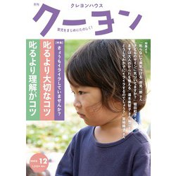 月刊 クーヨン 2025年 12月号 [雑誌]