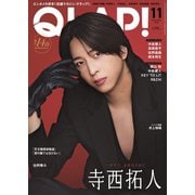 QLAP (クラップ) ! 2025年 11月号 [雑誌]