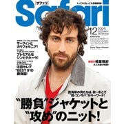 Safari(サファリ) 2025年 12月号 [雑誌]