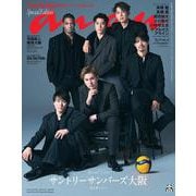 anan No.2470 Special Edition [ムックその他]