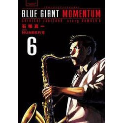 BLUE GIANT MOMENTUM<６>(ビッグ コミックス) [コミック]