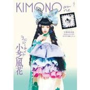 ＫＩＭＯＮＯａｎｎｅ．Ｖｏｌ．７ [単行本]