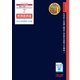 2026年度版 7 財務諸表論 総合計算問題集 応用編 [単行本]
