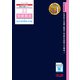 2026年度版 22 相続税法 総合計算問題集 応用編 [単行本]