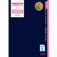 2026年度版 23 相続税法 過去問題集 [単行本]