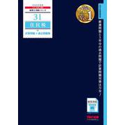 2026年度版 31 住民税 計算問題＋過去問題集 [単行本]