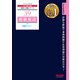 2026年度版 39 相続税法 理論ドクター [単行本]