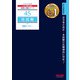 2026年度版 45 住民税 理論マスター [単行本]