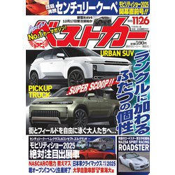ベストカー 2025年 11/26号 [雑誌]