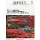 歯科技工 2025年 11月号 [雑誌]