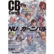 VTuberスタイル増刊 Core B 2025年秋号 2025年 10月号 [雑誌]